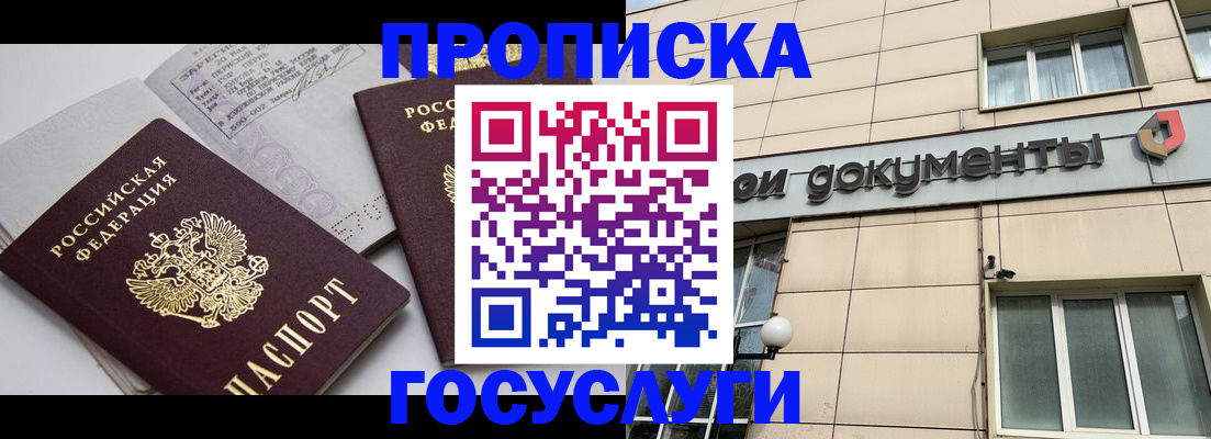 временная регистрация поиск в Заводоуковске