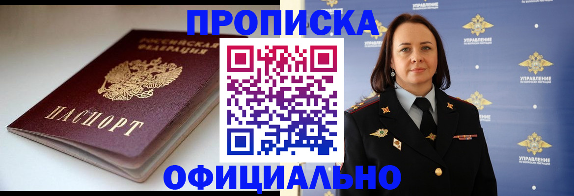 миграционный учет в Заводоуковске