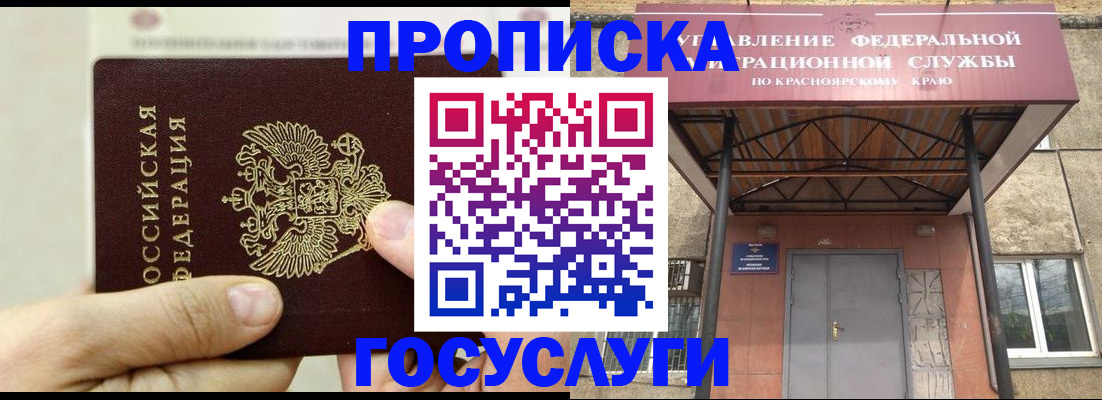 прописка 2025 в Заводоуковске